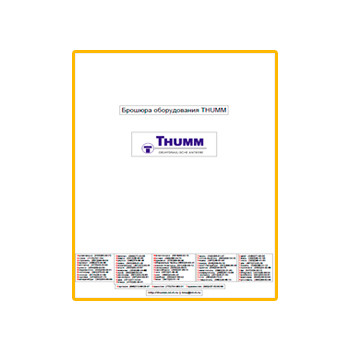 Брошюра оборудования из каталога THUMM